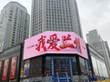 全链匠心造地标！蓝景实力打造兰州1066㎡户外巨幕